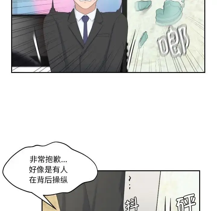 漫画《熟女的味道》第8话第70张图