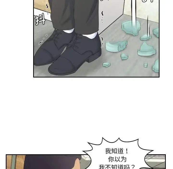 漫画《熟女的味道》第8话第71张图