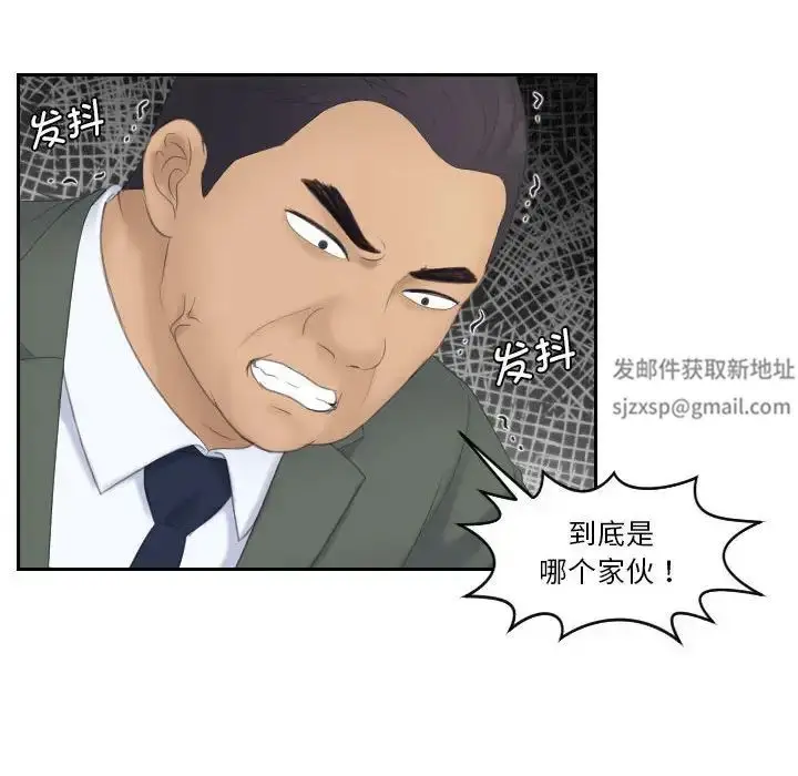 漫画《熟女的味道》第8话第73张图