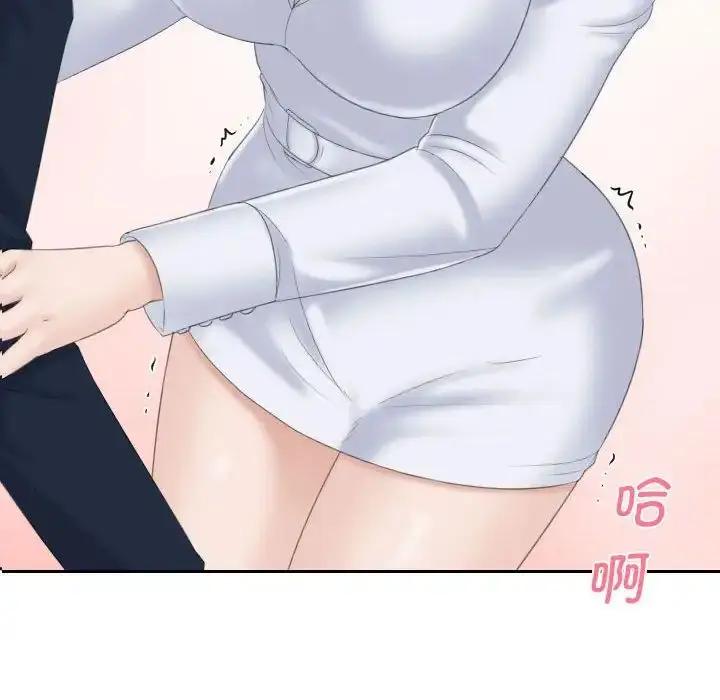 漫画《熟女的味道》第8话第8张图