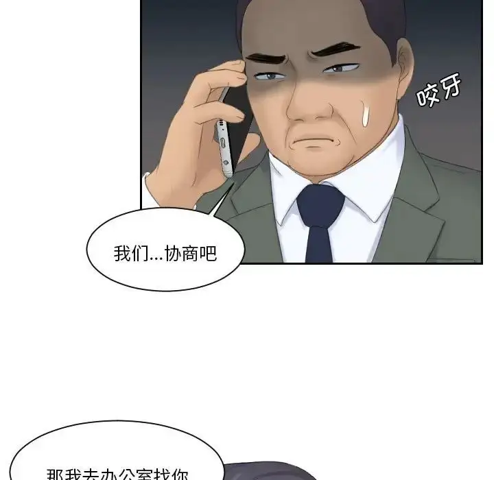 漫画《熟女的味道》第8话第80张图