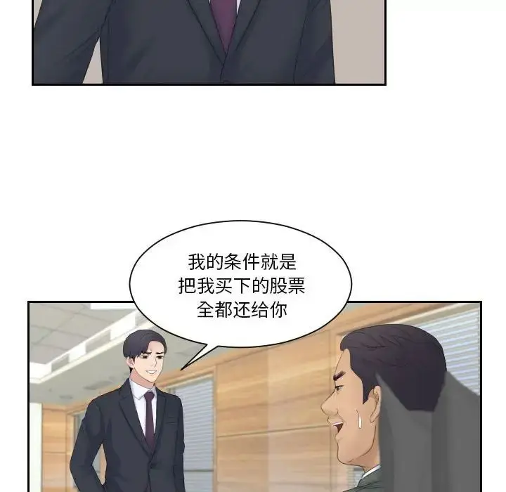 漫画《熟女的味道》第8话第89张图