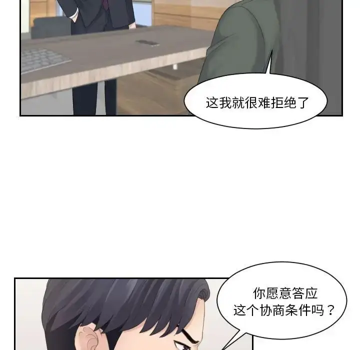漫画《熟女的味道》第8话第90张图