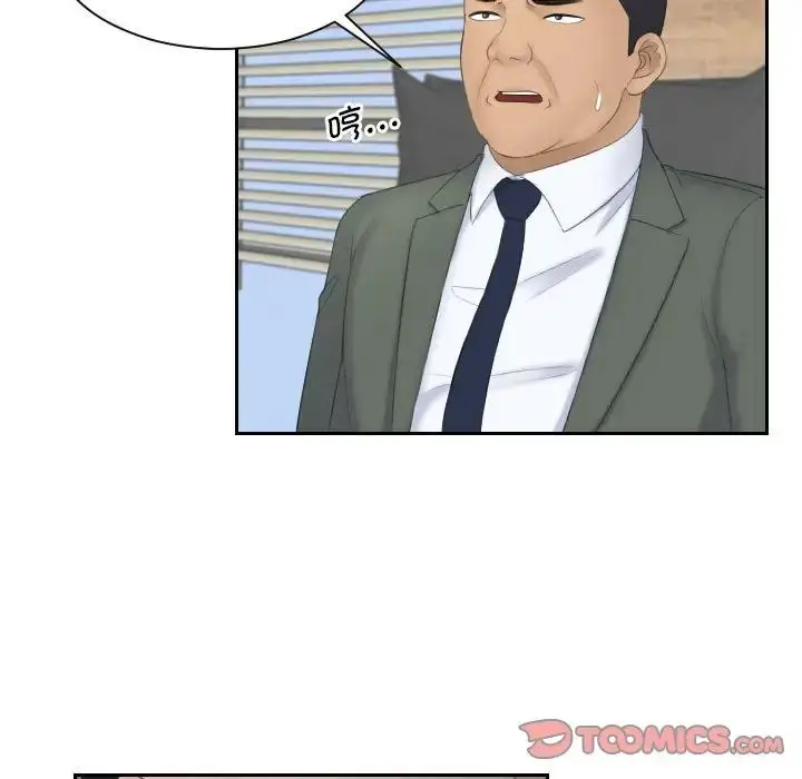 漫画《熟女的味道》第8话第92张图