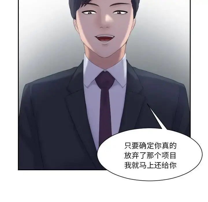漫画《熟女的味道》第8话第94张图
