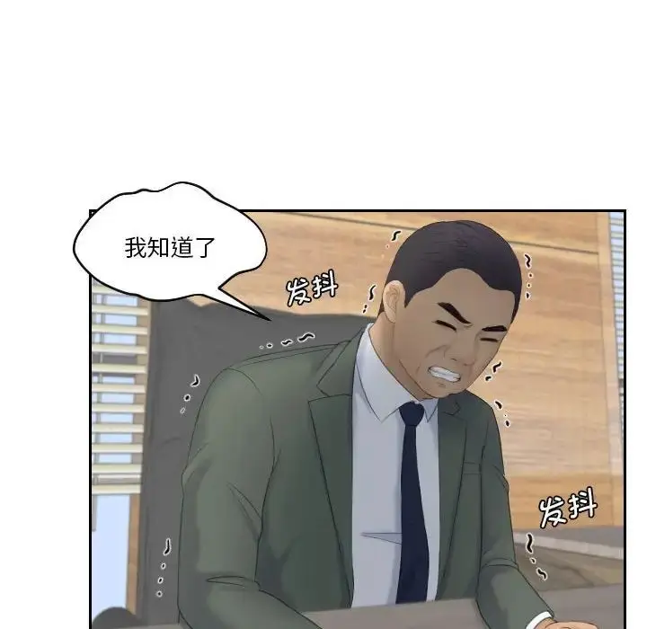 漫画《熟女的味道》第8话第95张图