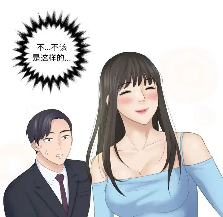 漫画《熟女的味道》第9话第100张图