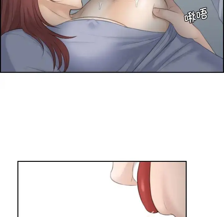 漫画《熟女的味道》第9话第16张图