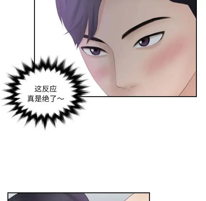 漫画《熟女的味道》第9话第18张图