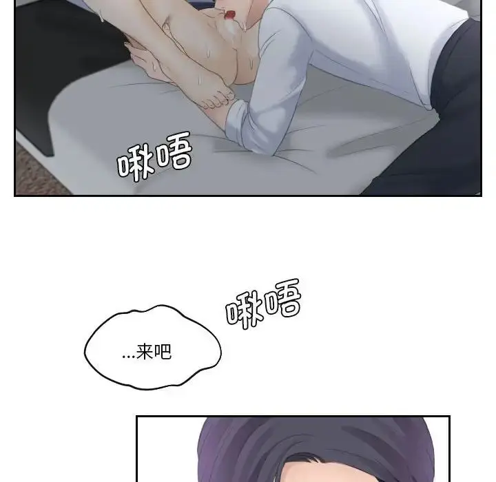 漫画《熟女的味道》第9话第23张图