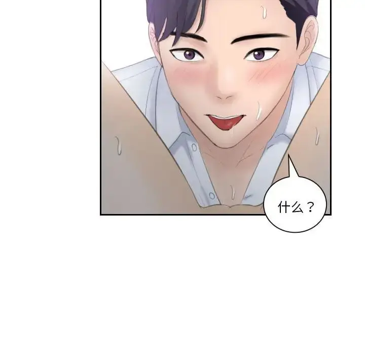 漫画《熟女的味道》第9话第24张图