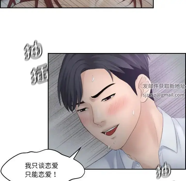 漫画《熟女的味道》第9话第36张图