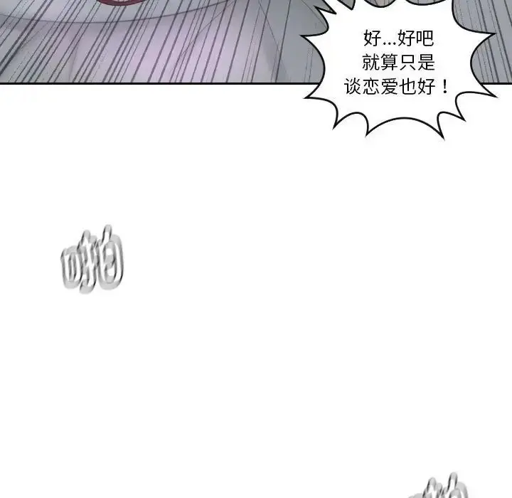 漫画《熟女的味道》第9话第42张图