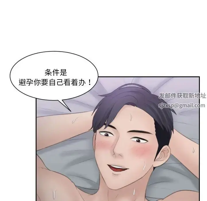 漫画《熟女的味道》第9话第51张图