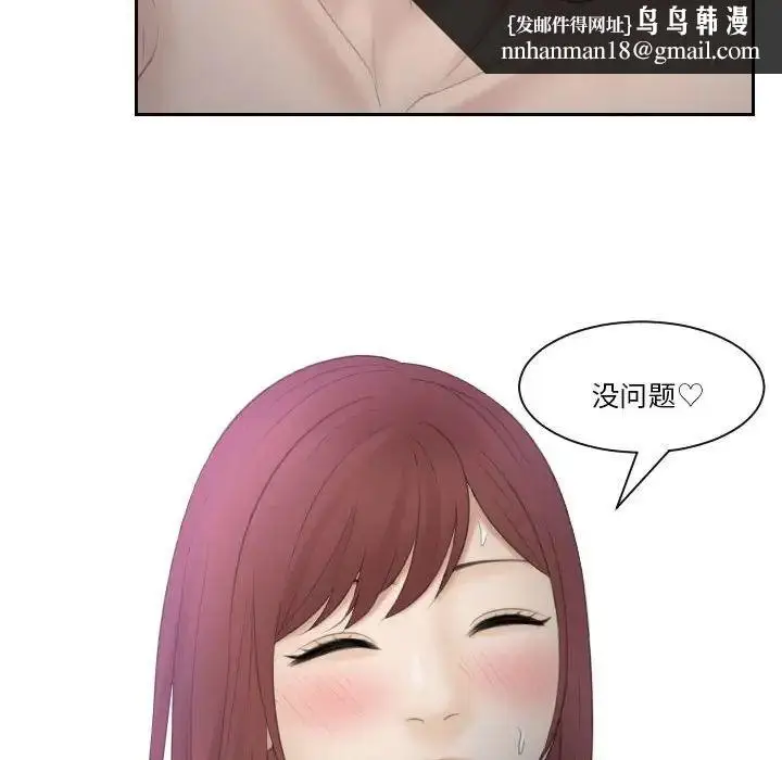 漫画《熟女的味道》第9话第52张图