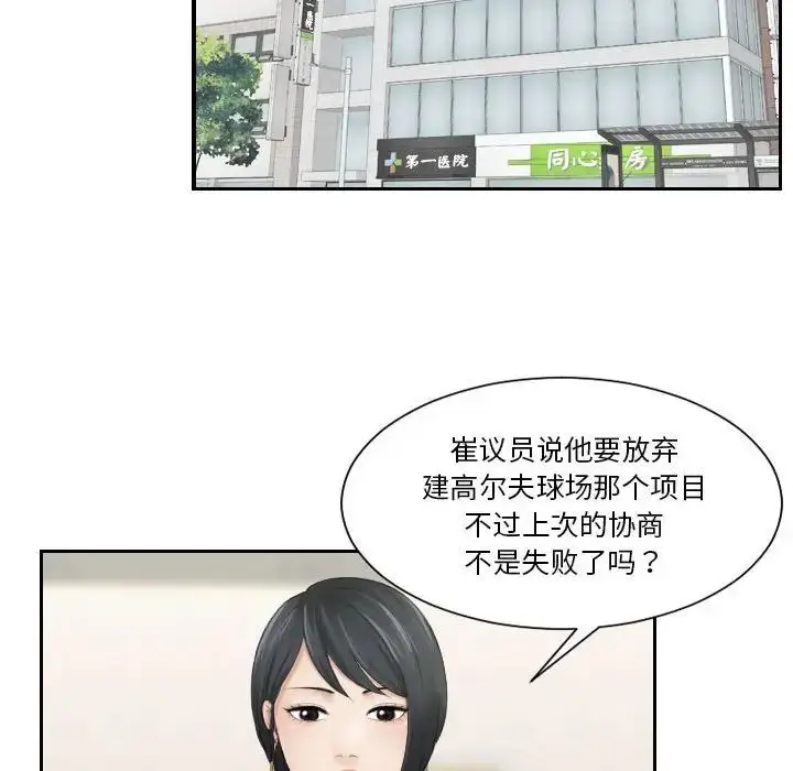 漫画《熟女的味道》第9话第57张图