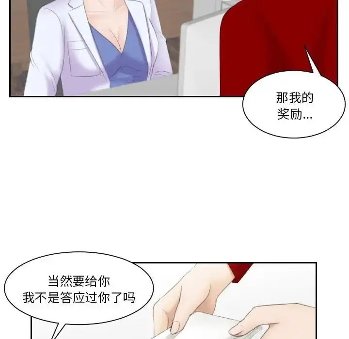 漫画《熟女的味道》第9话第63张图