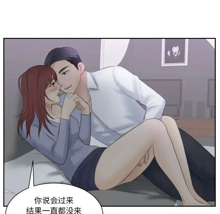 漫画《熟女的味道》第9话第7张图