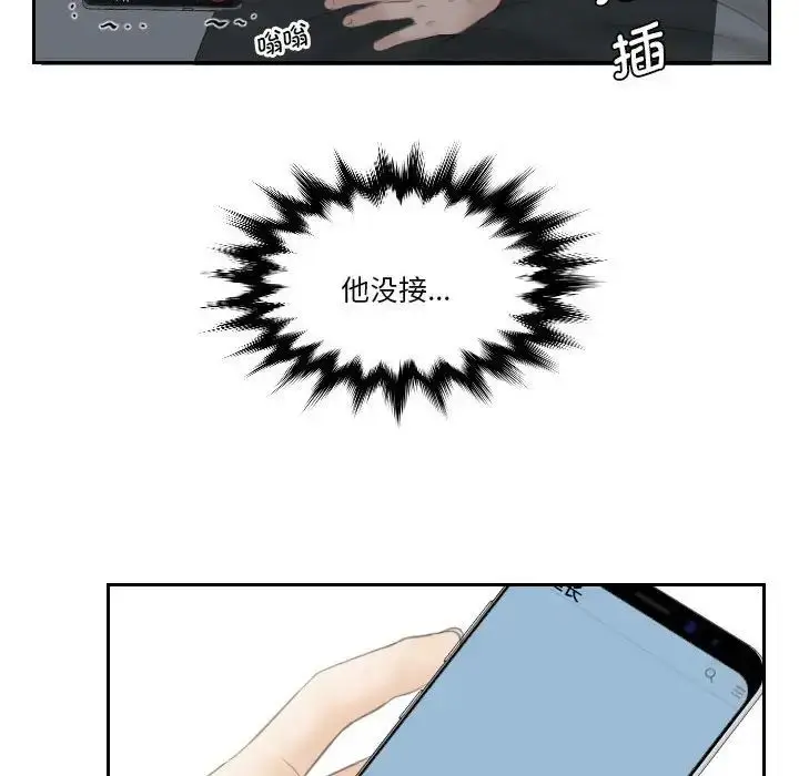 漫画《熟女的味道》第9话第71张图
