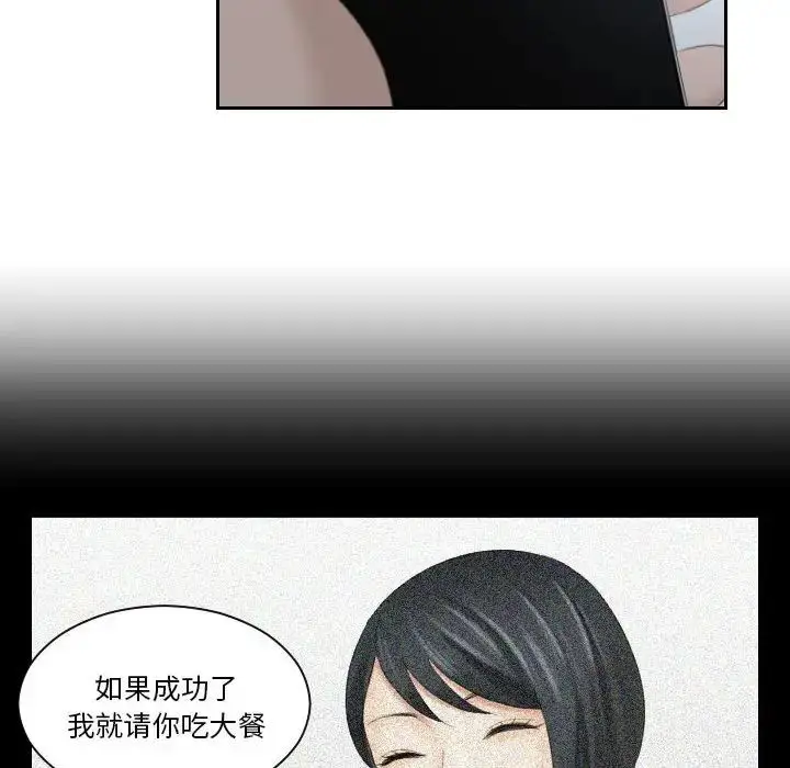 漫画《熟女的味道》第9话第77张图