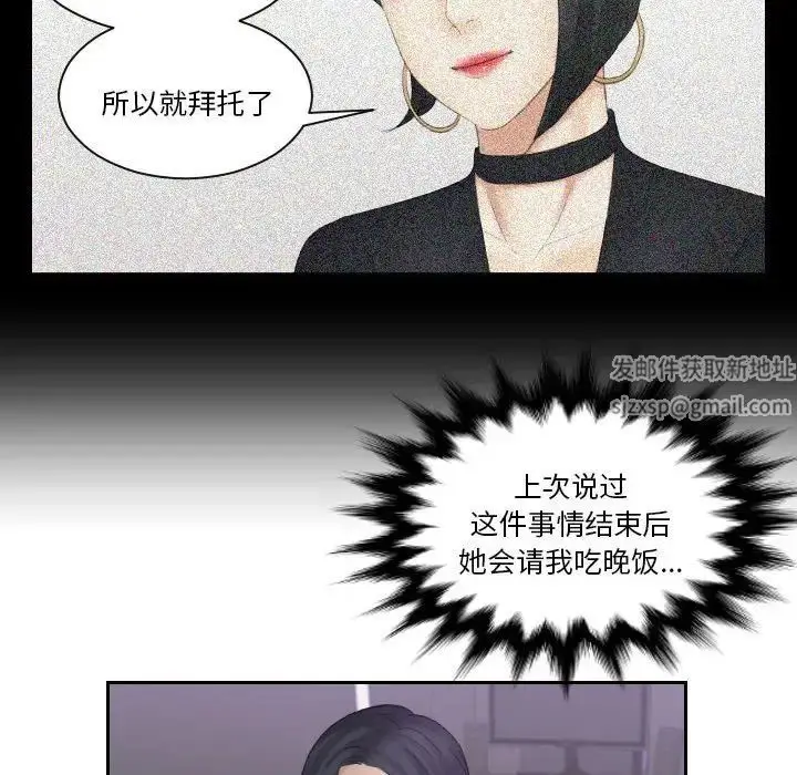 漫画《熟女的味道》第9话第78张图