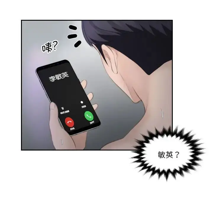 漫画《熟女的味道》第9话第80张图
