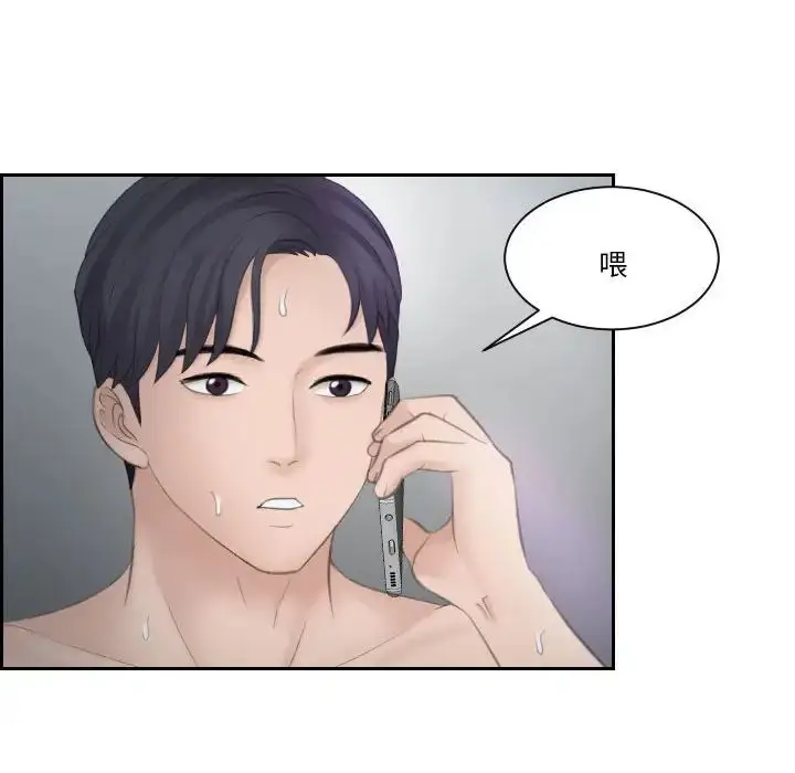 漫画《熟女的味道》第9话第81张图
