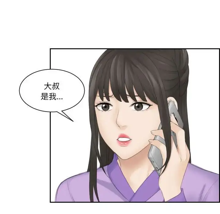 漫画《熟女的味道》第9话第82张图