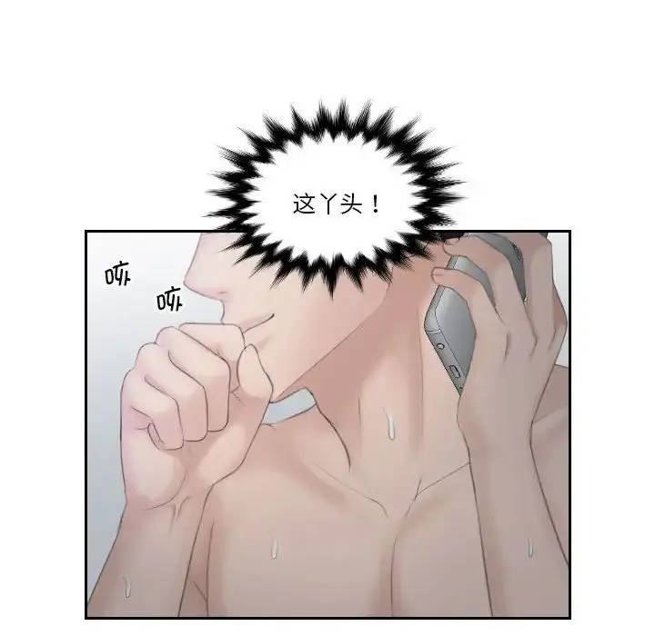 漫画《熟女的味道》第9话第83张图