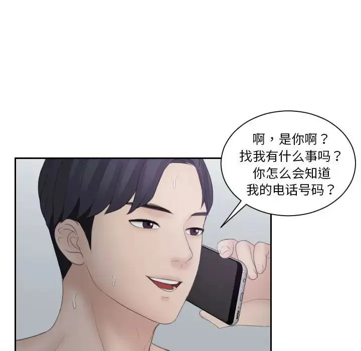 漫画《熟女的味道》第9话第84张图