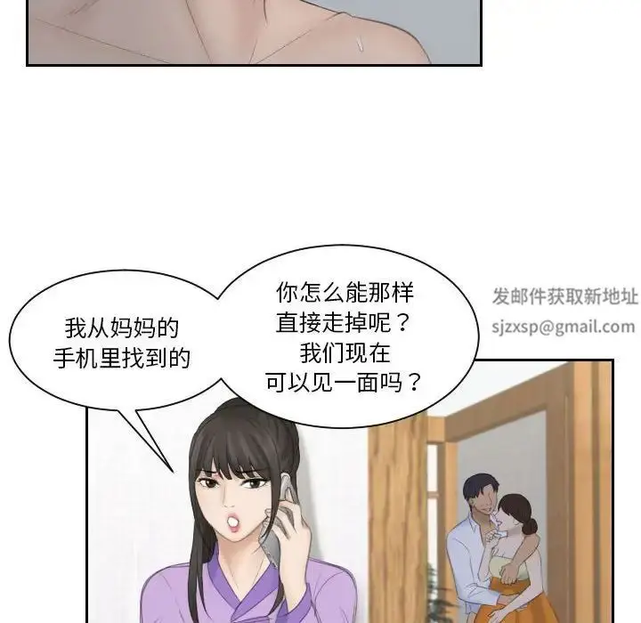 漫画《熟女的味道》第9话第85张图