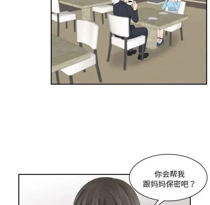 漫画《熟女的味道》第9话第91张图