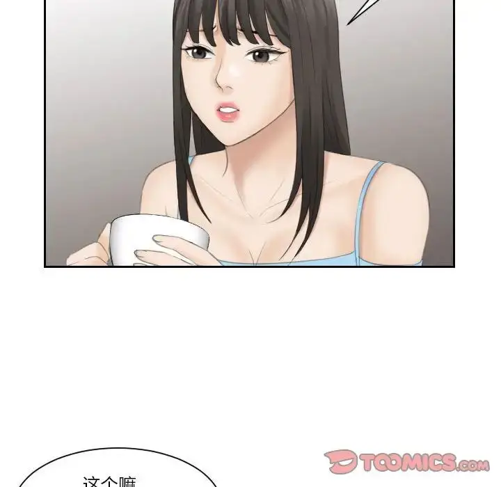 漫画《熟女的味道》第9话第92张图