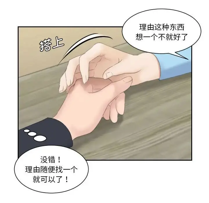 漫画《熟女的味道》第9话第94张图