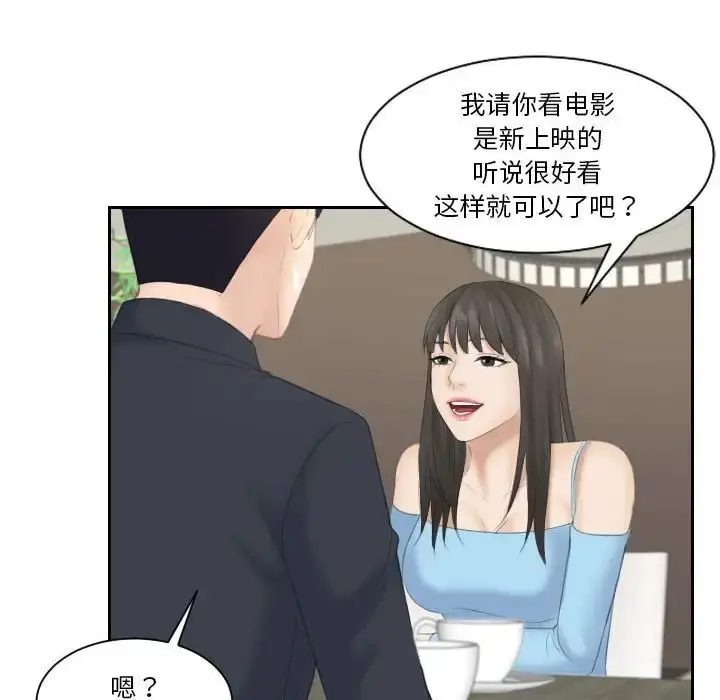 漫画《熟女的味道》第9话第95张图