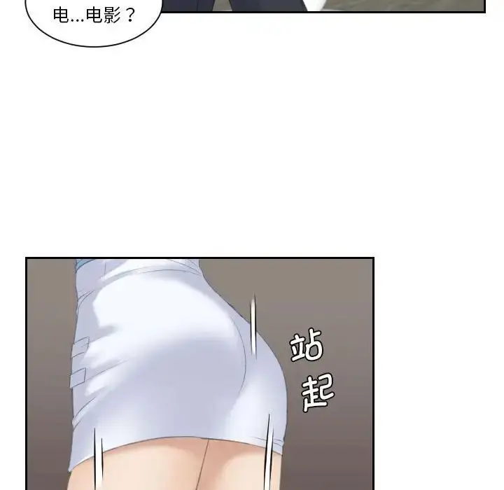 漫画《熟女的味道》第9话第96张图