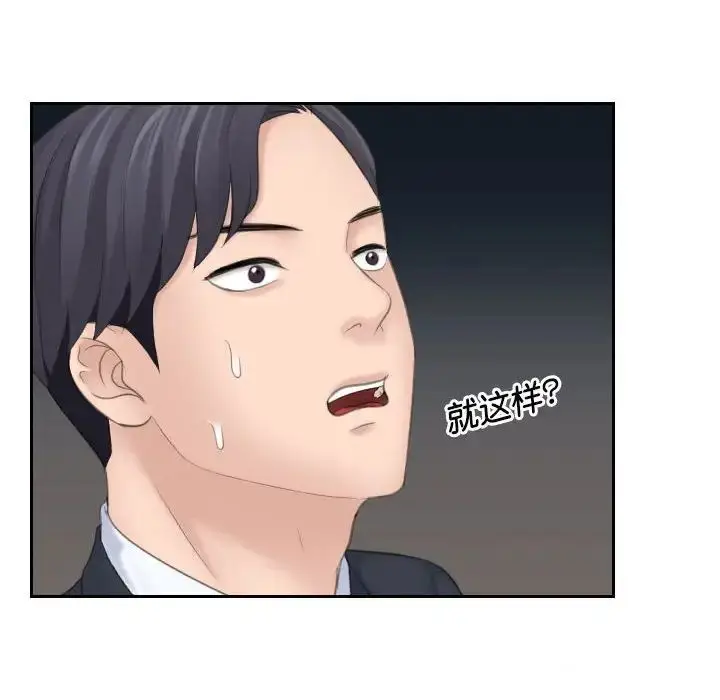 漫画《熟女的味道》第9话第99张图