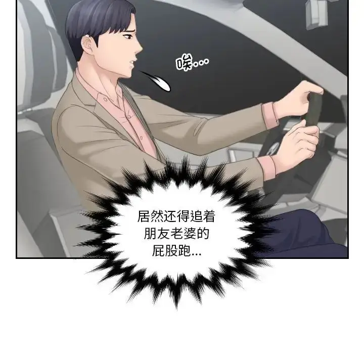 漫画《熟女的味道》第11话第101张图