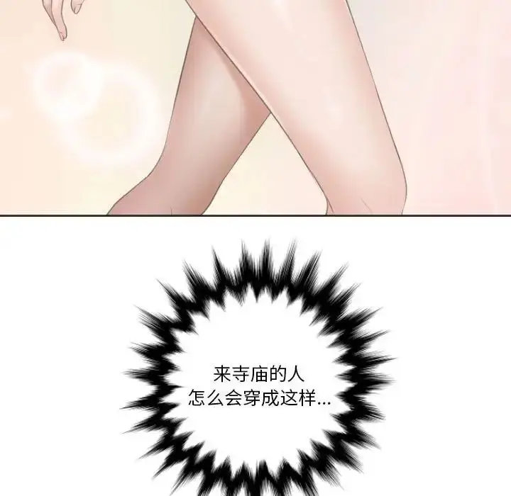漫画《熟女的味道》第11话第111张图