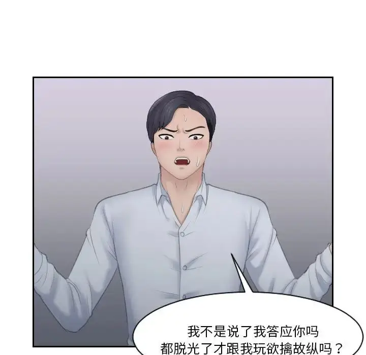 漫画《熟女的味道》第11话第17张图