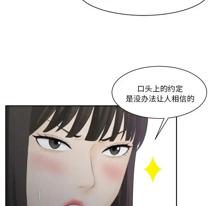 漫画《熟女的味道》第11话第18张图