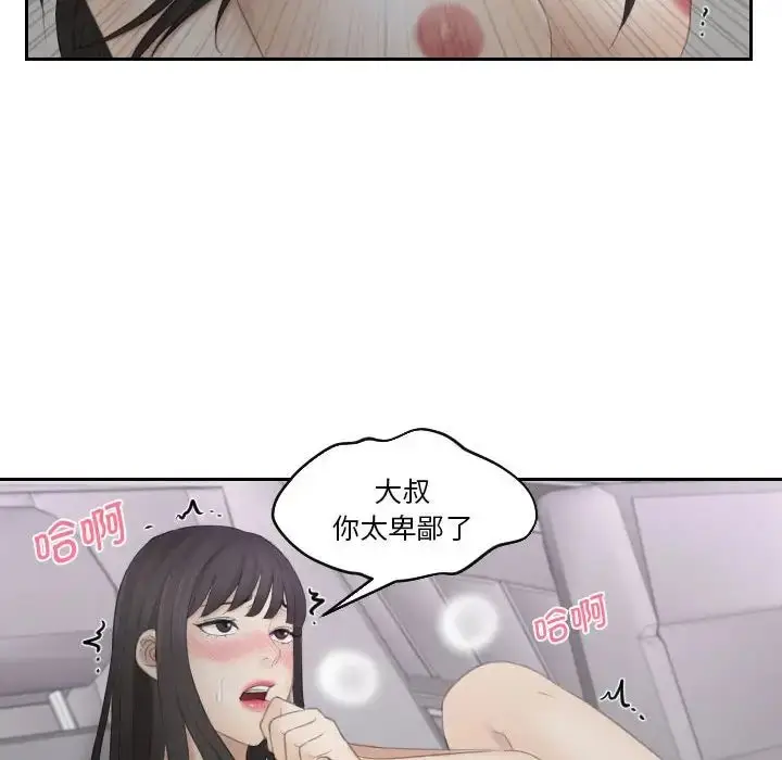漫画《熟女的味道》第11话第28张图