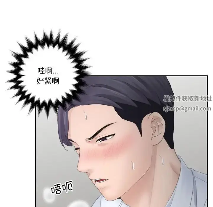 漫画《熟女的味道》第11话第30张图