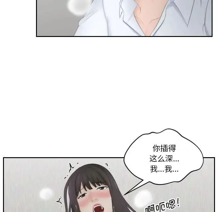 漫画《熟女的味道》第11话第31张图