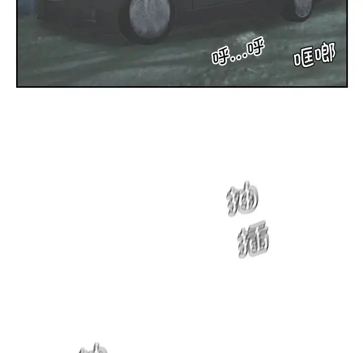 漫画《熟女的味道》第11话第40张图