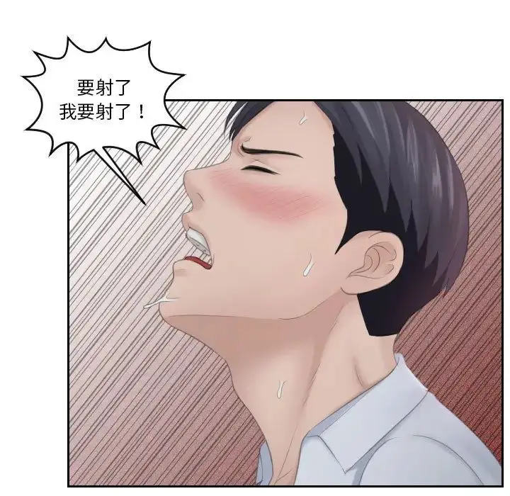 漫画《熟女的味道》第11话第43张图