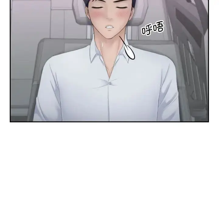 漫画《熟女的味道》第11话第51张图