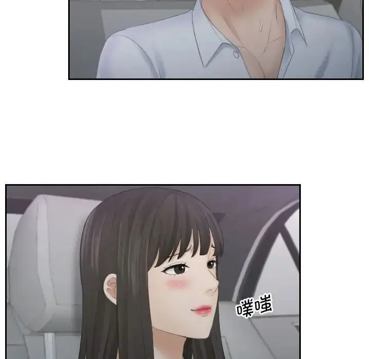 漫画《熟女的味道》第11话第54张图