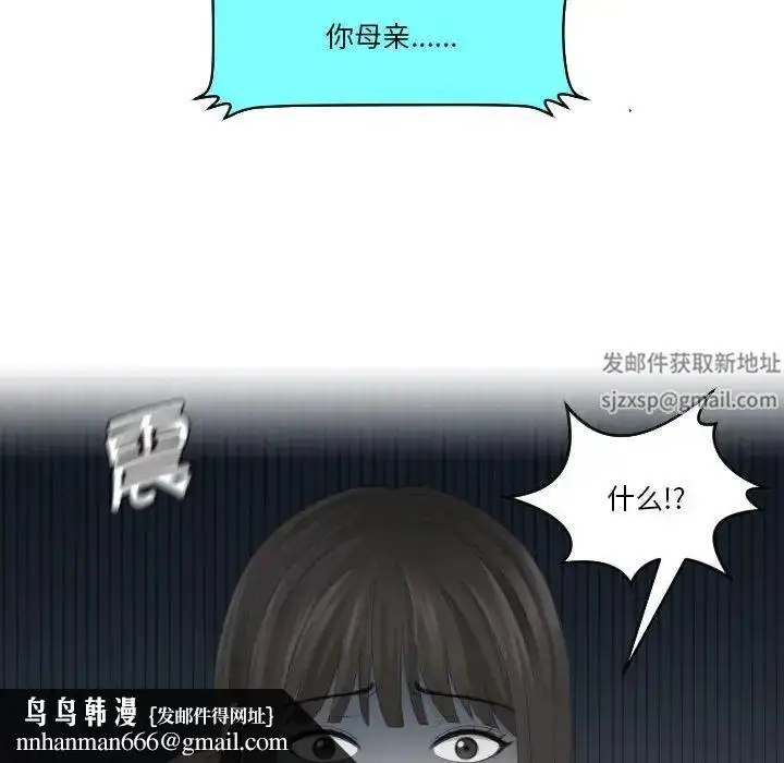 漫画《熟女的味道》第11话第59张图
