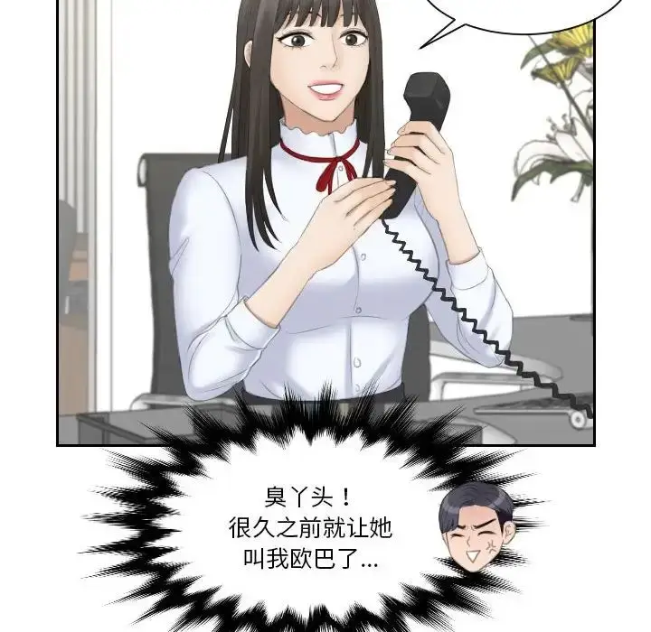 漫画《熟女的味道》第11话第84张图